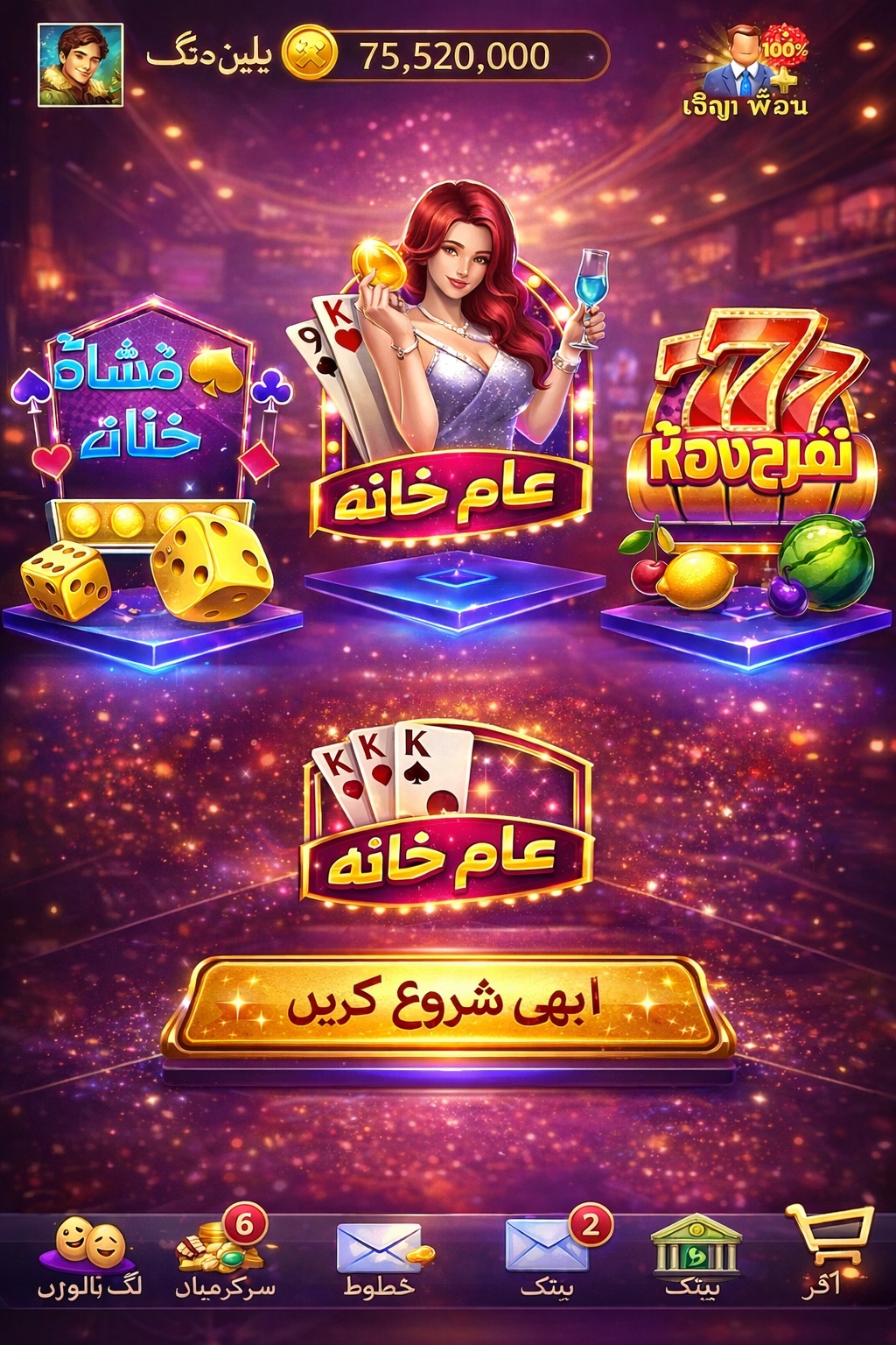 Clash of Slots game
