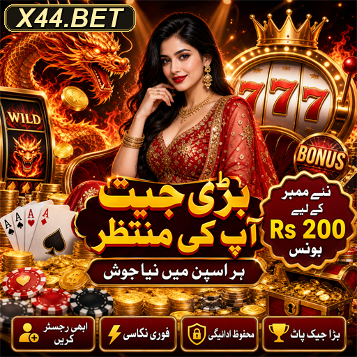 پاکستان میں بیکریت کے بڑھتے ہوئے رجحانات