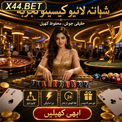 پاکستان میں بیٹنگ: X44.BET کے ساتھ جدید تجربہ