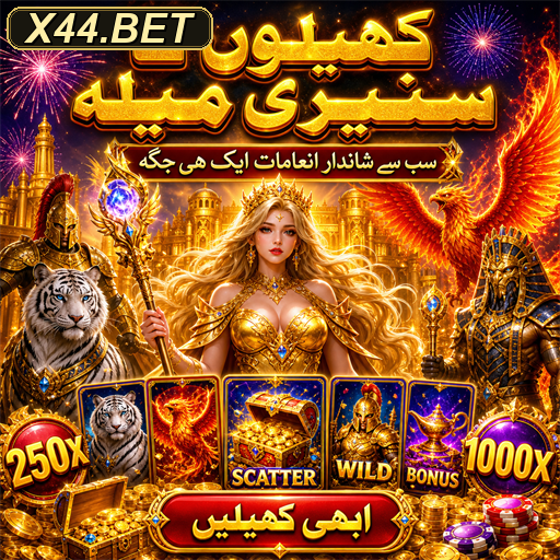 چپس کے ساتھ تفریح اور جیت کا سنہری موقع