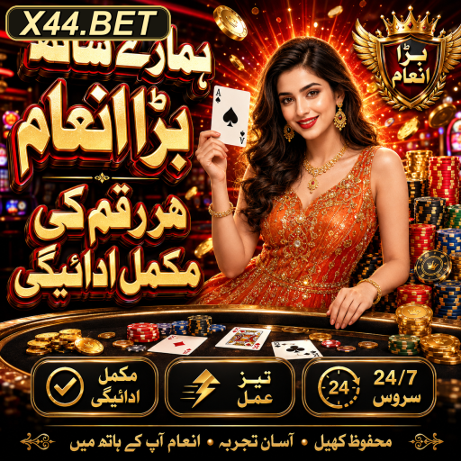 پوکڑ: X44.BET پر تفریح اور مہارت کا کھیل