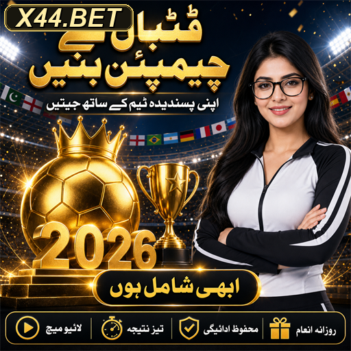 پاکستان میں روؤلیٹ: خوش قسمتی کا کھیل